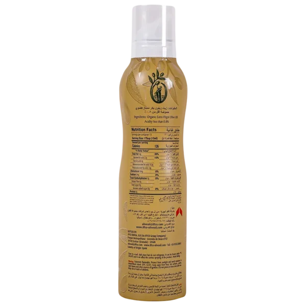 بخاخ زيت زيتون عضوي بكر ممتاز عصره أولى على البارد  🥇